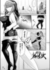敗北従属乙女試し読み11ページ