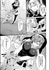 敗北従属乙女試し読み13ページ
