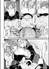 敗北従属乙女試し読み14ページ