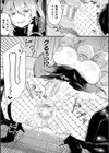 敗北従属乙女試し読み15ページ