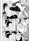 敗北従属乙女試し読み16ページ