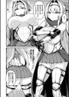 敗北従属乙女試し読み18ページ
