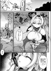 敗北従属乙女試し読み19ページ