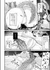 敗北従属乙女試し読み22ページ