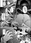 敗北従属乙女試し読み26ページ