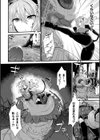 敗北従属乙女試し読み34ページ