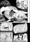 敗北従属乙女試し読み37ページ