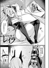 敗北従属乙女試し読み47ページ