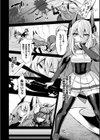 敗北従属乙女試し読み48ページ