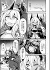 敗北従属乙女試し読み49ページ
