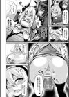 敗北従属乙女試し読み50ページ