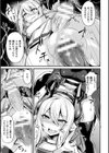 敗北従属乙女試し読み51ページ