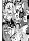 敗北従属乙女試し読み52ページ