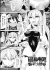 敗北従属乙女試し読み53ページ