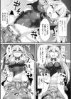 敗北従属乙女試し読み55ページ