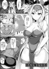 敗北従属乙女試し読み57ページ