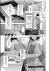 発情コントラスト試し読み3ページ