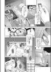 発情コントラスト試し読み4ページ