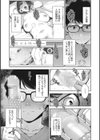 発情コントラスト試し読み5ページ