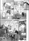 発情コントラスト試し読み7ページ