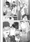 発情コントラスト試し読み10ページ