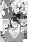 発情コントラスト試し読み11ページ