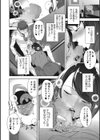 発情コントラスト試し読み12ページ