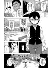教祖サマの作り方【1話立ち読み付き】試し読み6ページ