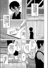 教祖サマの作り方【1話立ち読み付き】試し読み7ページ