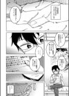 教祖サマの作り方【1話立ち読み付き】試し読み8ページ