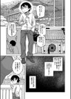 教祖サマの作り方【1話立ち読み付き】試し読み9ページ