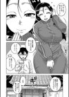 教祖サマの作り方【1話立ち読み付き】試し読み10ページ