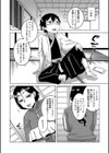 教祖サマの作り方【1話立ち読み付き】試し読み12ページ