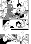 教祖サマの作り方【1話立ち読み付き】試し読み13ページ