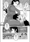 教祖サマの作り方【1話立ち読み付き】試し読み14ページ