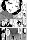 教祖サマの作り方【1話立ち読み付き】試し読み15ページ