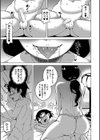 教祖サマの作り方【1話立ち読み付き】試し読み19ページ
