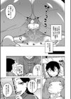 教祖サマの作り方【1話立ち読み付き】試し読み23ページ