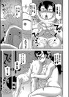 教祖サマの作り方【1話立ち読み付き】試し読み25ページ