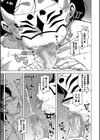 教祖サマの作り方【1話立ち読み付き】試し読み27ページ