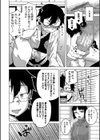 教祖サマの作り方【1話立ち読み付き】試し読み28ページ