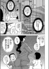 教祖サマの作り方【1話立ち読み付き】試し読み29ページ