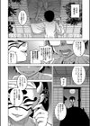 教祖サマの作り方【1話立ち読み付き】試し読み30ページ