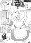 男の娘えっち試し読み3ページ