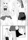 男の娘えっち試し読み8ページ
