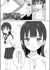 男の娘えっち試し読み15ページ