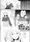 男の娘えっち試し読み19ページ