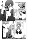 梢-こずえ-試し読み1ページ