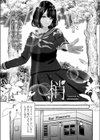 梢-こずえ-試し読み2ページ