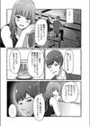 梢-こずえ-試し読み3ページ
